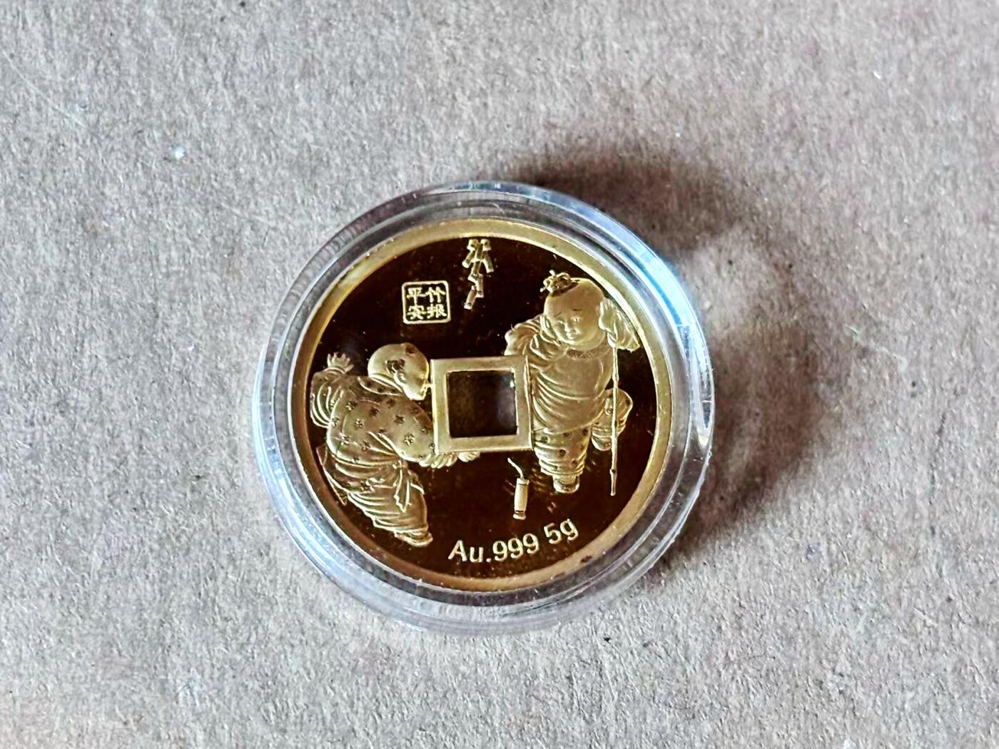 【Blue Auction】世界纸币精拍第784期——18级TOP拍卖/信誉/品质/专业/高效💫 中国 平安健康 金币 含5克纯金 