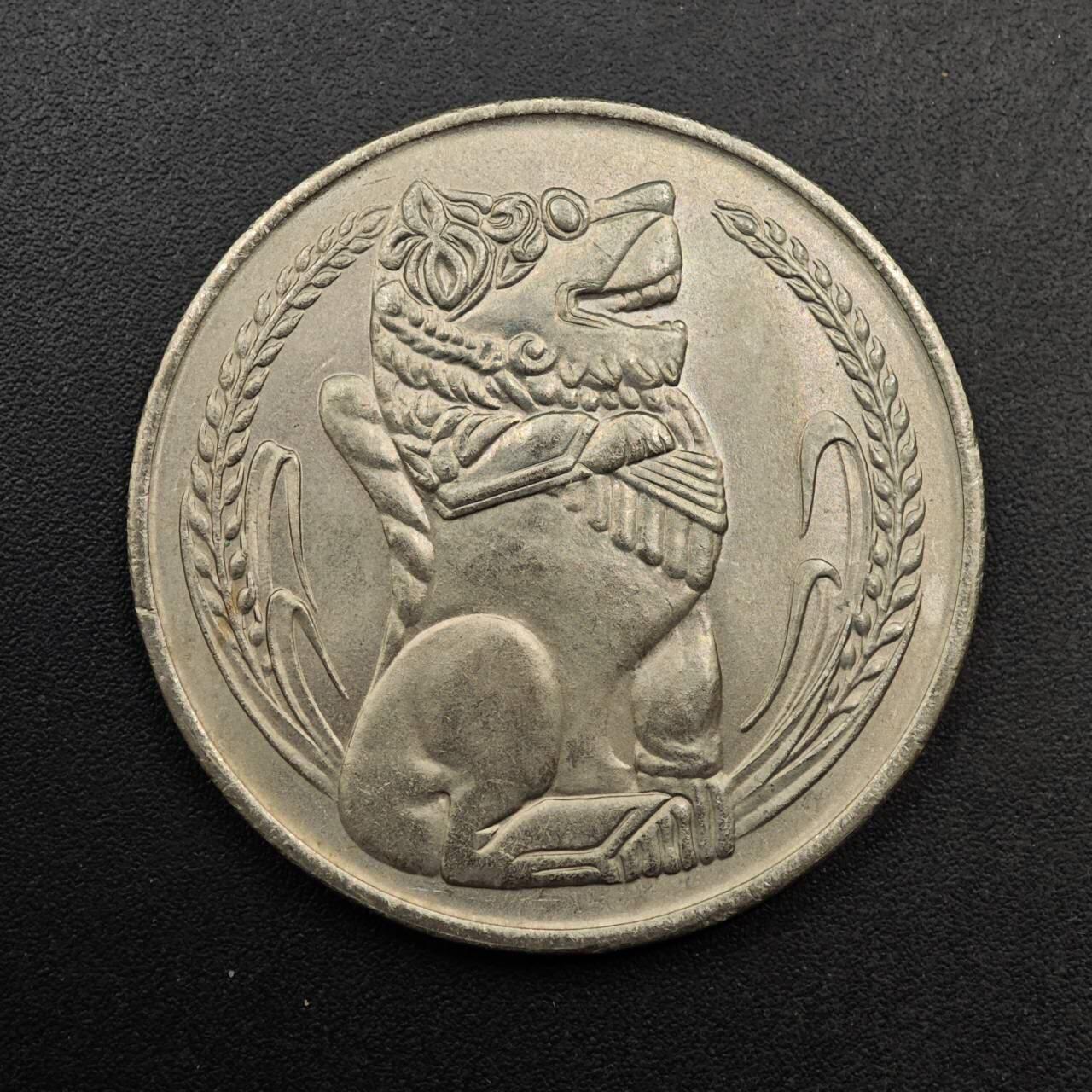  【淘币小摊】限时拍第八百六十六拍   散币场    年前最后一周之前预留8号9号全部发出请更换最新收货地址不方便收货的请勿参拍或者顺丰到付 新加坡1976年狮子大一元