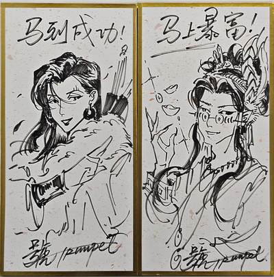 白泽拍卖卡牌手绘专场第32期（愿得长如此 年年物侯新） - 2025 沧麓之潮·以启山林 周边文创系列 色纸周边 2张  小号乱吹签绘2张