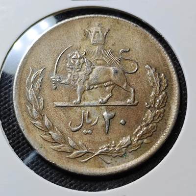 KK钱币收藏小铺  第394期  2月预留时间 周末发货 - 伊朗20里亚尔