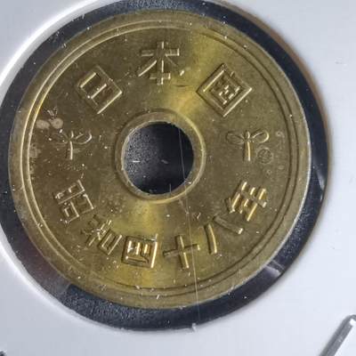 沼泽如烟--第988场 - 昭和四十八年五元