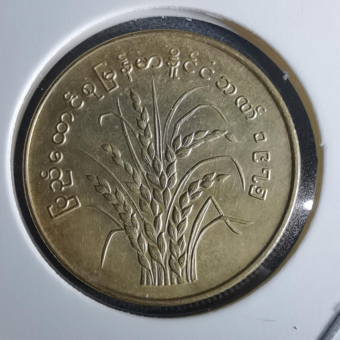 沼泽如烟--第989场 缅甸