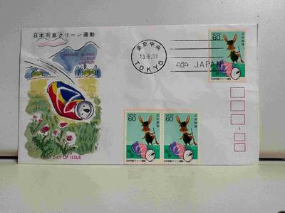 日本首日封专场02 无佣金、可寄存、满50包邮 - 日本首日封20