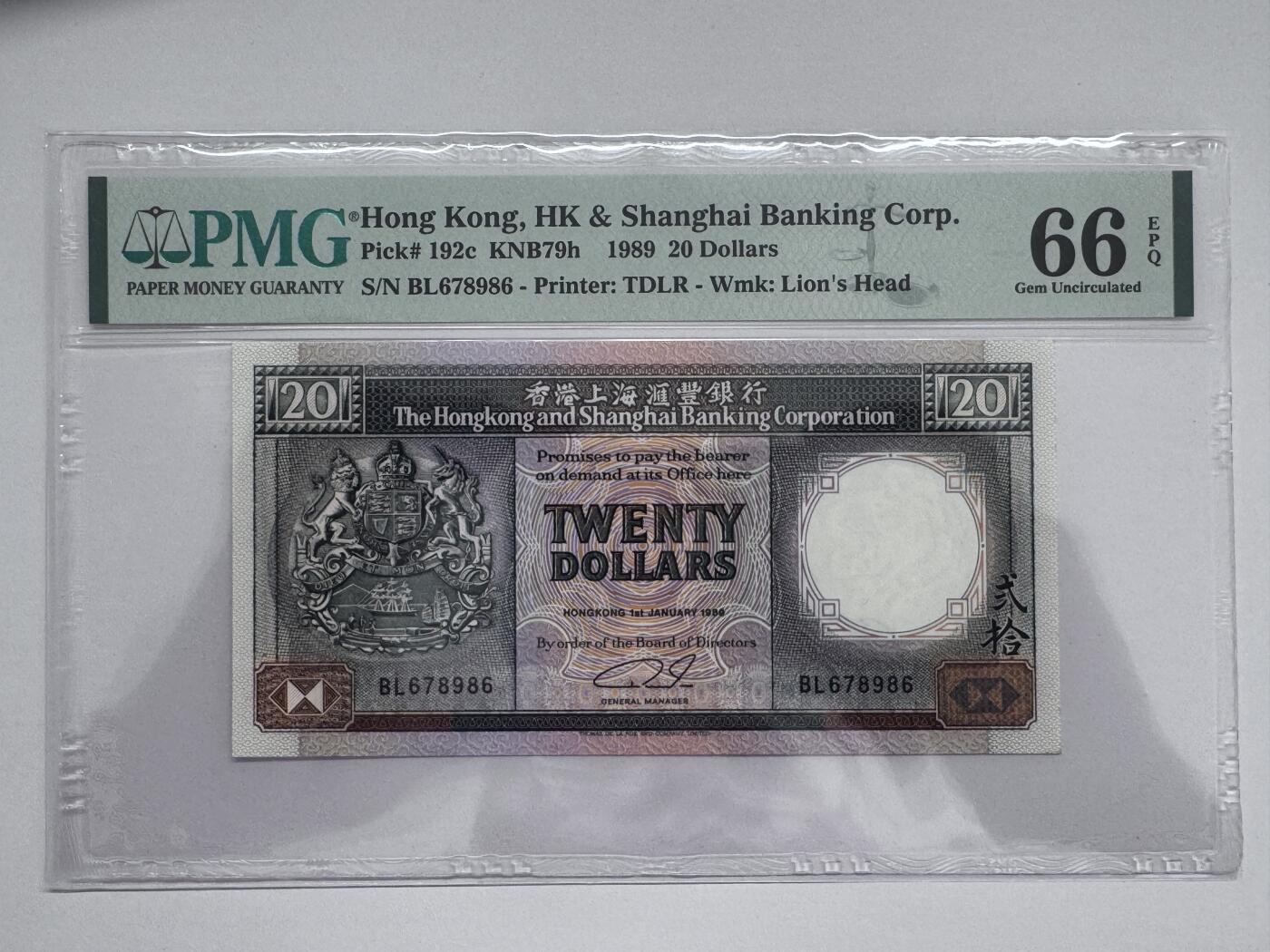 大中华拍卖第812期 香港汇丰银行8920黑柴 BL678986