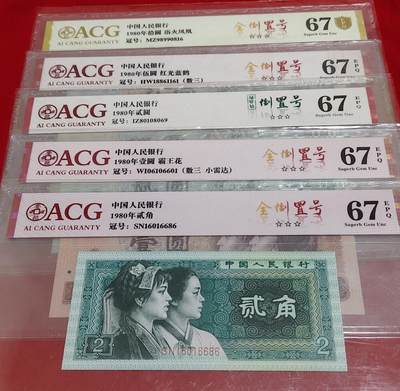 珍稀80版全倒置号一套5张