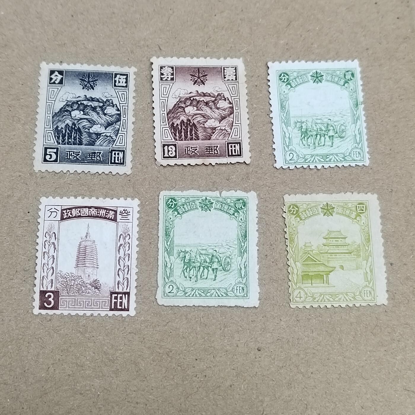 PCAI钱币 6-750  邮票邮品小专场