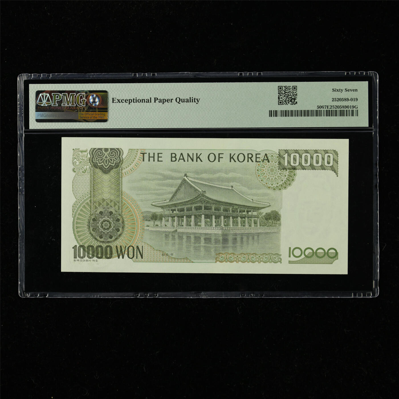 【亘邦集藏】第220期拍卖 1994年 韩国10000元 PMG 67EPQ 2157390IEI