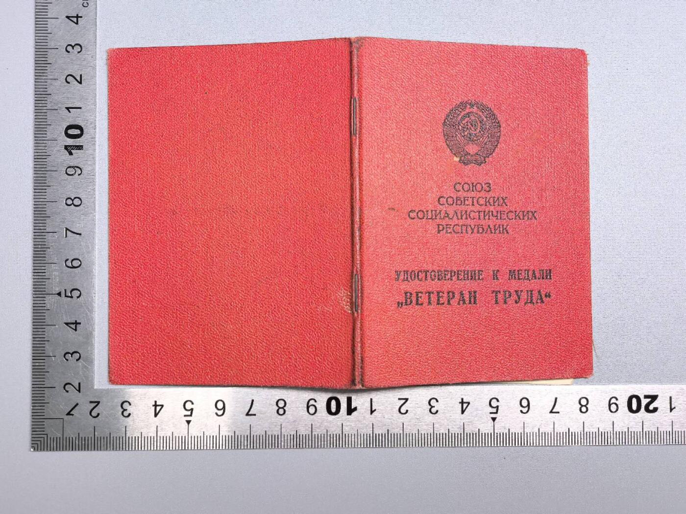 小驴勋章奖章收藏2月7日周六晚六点拍卖（珍爱和平，收藏战争，铭记历史，勿忘国耻，忠党爱国。有偿代拍，送拍规则在简介最后，参拍须阅读规则后再参拍，关系到运费包装发货时效真假辨别等关键信息，拍卖时不再发原图，看大图店主微信码在拍卖店铺介绍里）