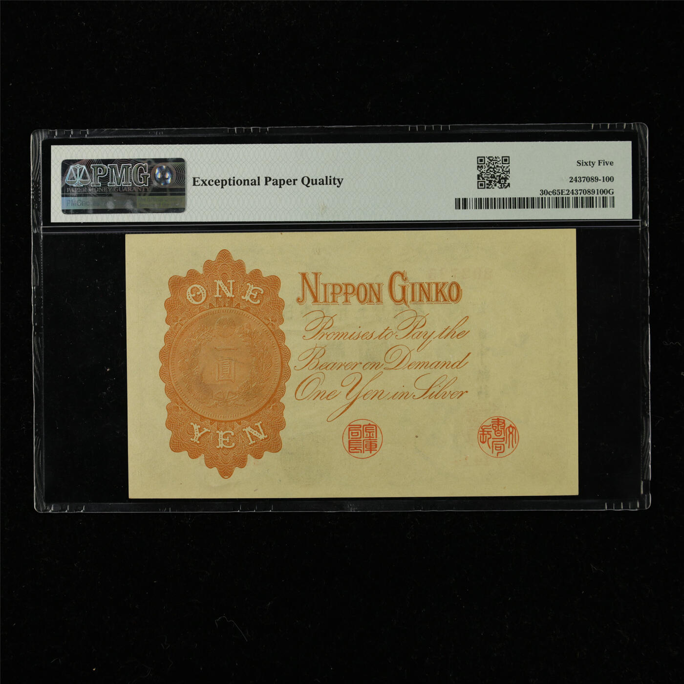 【亘邦集藏】第220期拍卖 1916年 日本银行1元 PMG 65EPQ 202725