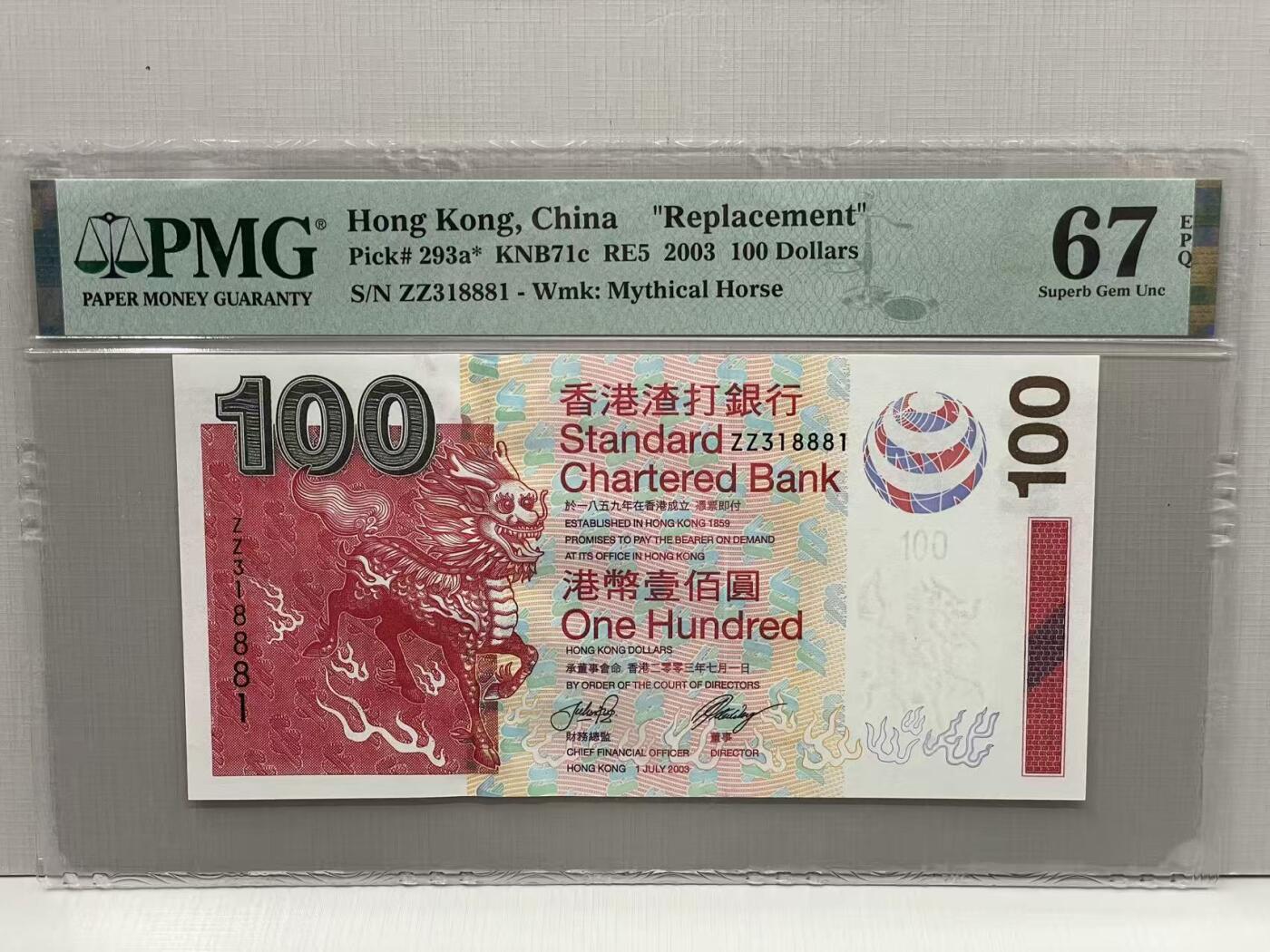 大中华拍卖第812期