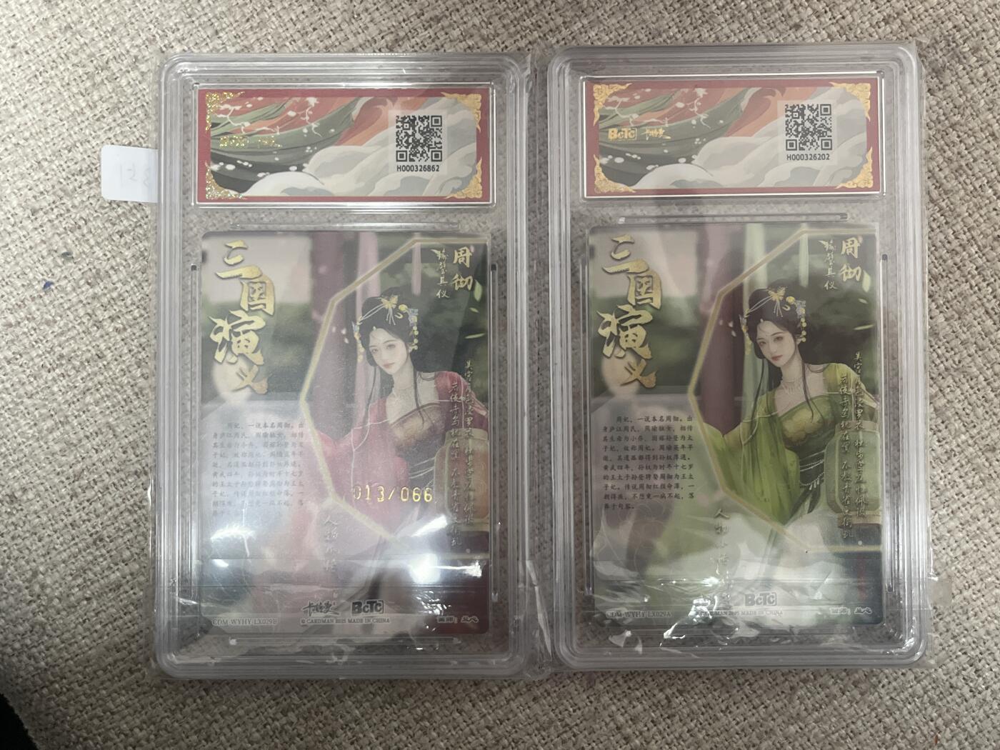 欢迎送拍、零成本上架，释放现金流，合理分配上拍卡品 【折光一对13/66】兰心 周彻 10星 卡德曼&三国