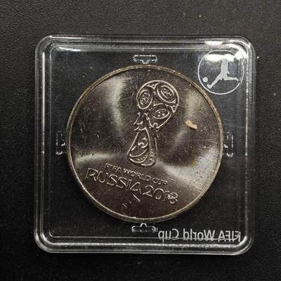 【淘币小摊】实时拍第八百六十七拍   小银币散币场    年前最后一周之前预留8号9号全部发出请更换最新收货地址不方便收货的请勿参拍或者顺丰到付 - 俄罗斯2018年世界杯25卢布纪念币