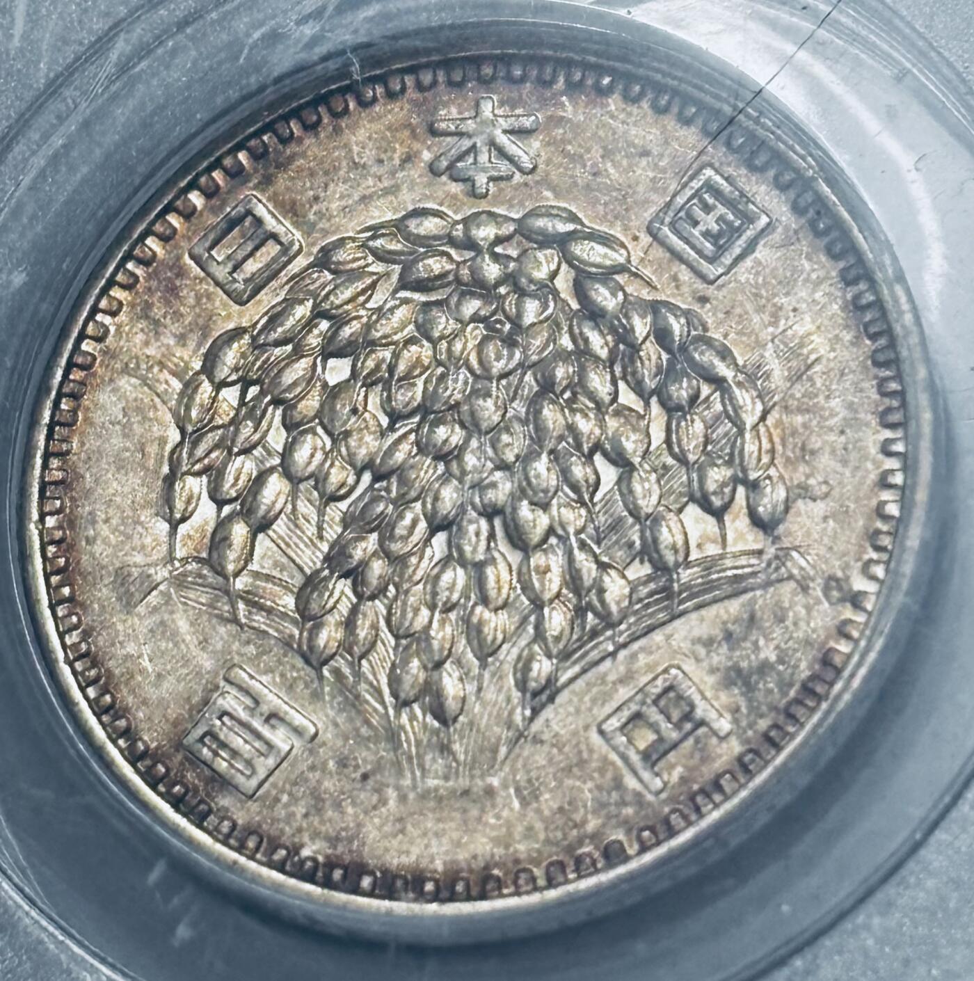 【金马踏春，泉马奔腾】2026 年新年贺岁场，（定于年初五接财神截拍）祝各位老板马到成功，马上有钱，愿岁岁平安喜乐顺遂 1966 年日本稻百元银币，公博评级 MS61 分，酱彩色 4.8 克 600 银