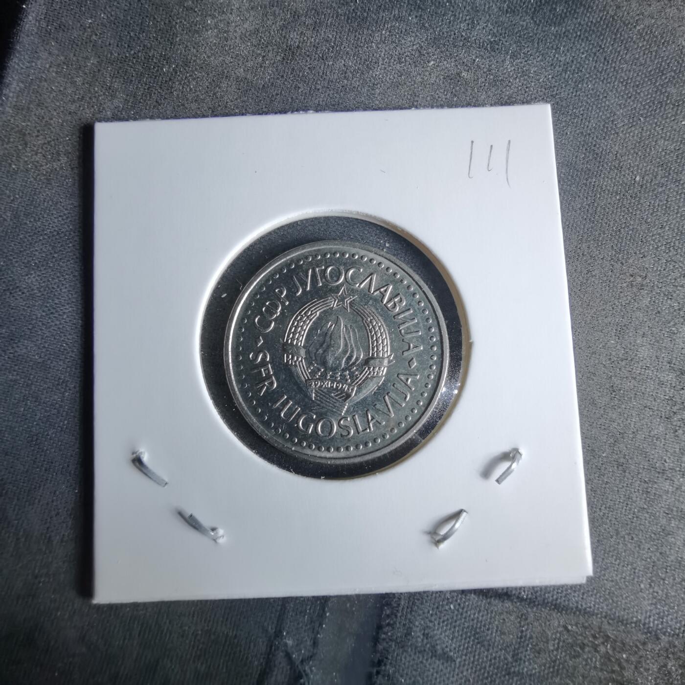 沼泽如烟--第989场 南斯拉夫1987年10第纳尔