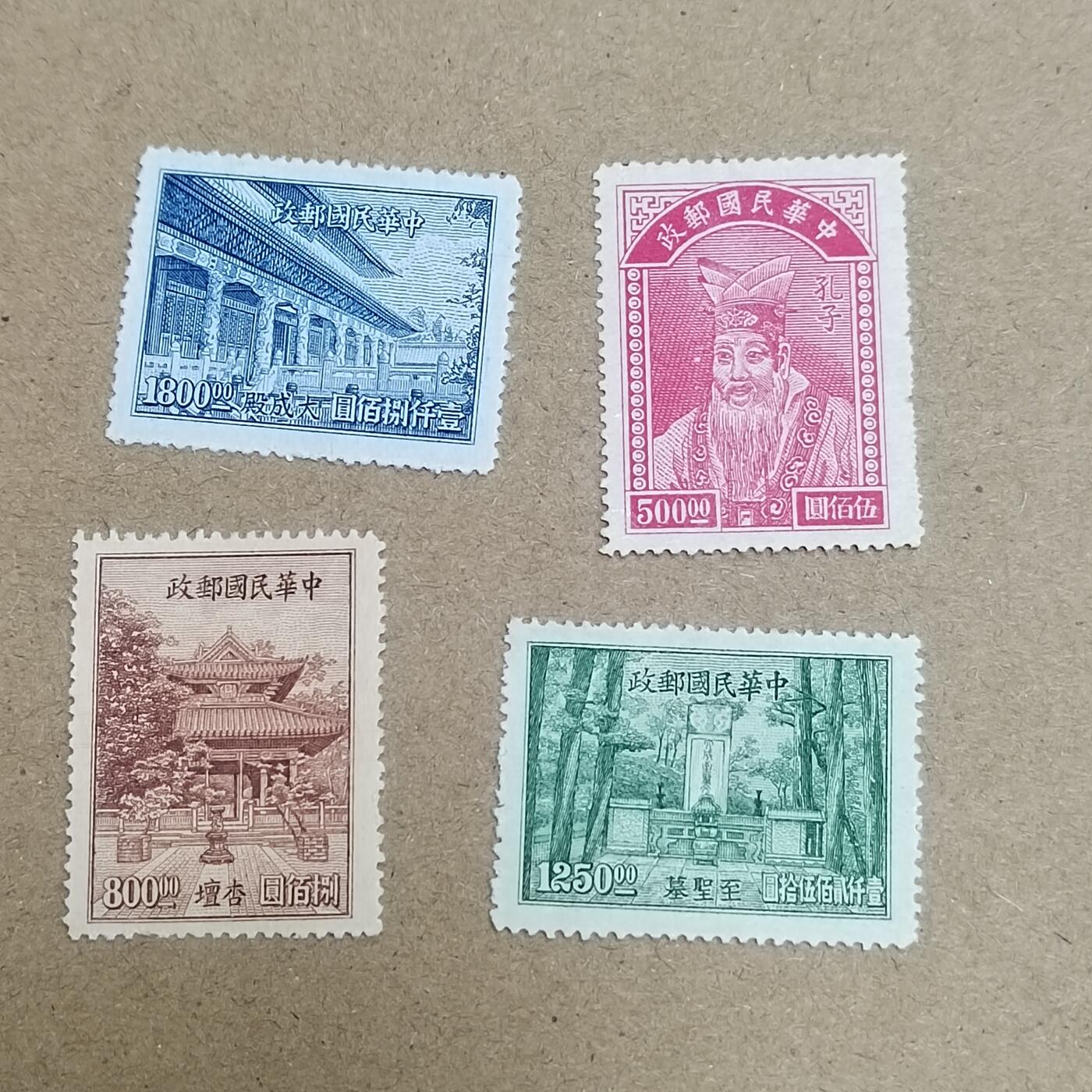 PCAI钱币 6-750  邮票邮品小专场 教师节