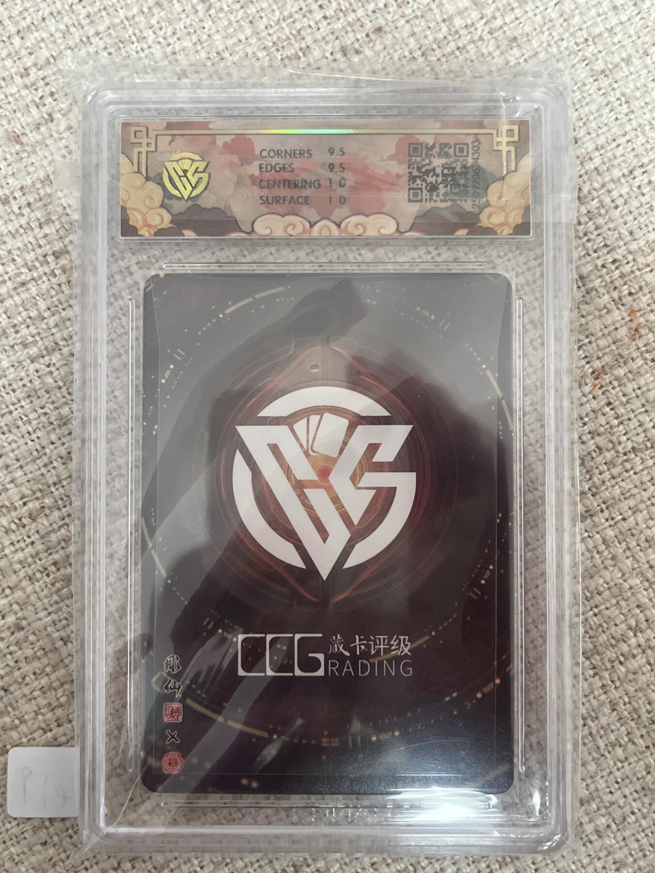 欢迎送拍、零成本上架，释放现金流，合理分配上拍卡品 【亲签】彫仙 藏卡姬 10g 焱卡文化&神话中国3