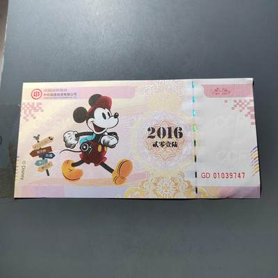 PCAI钱币 7-751  钱币小专场 - 廸士尼