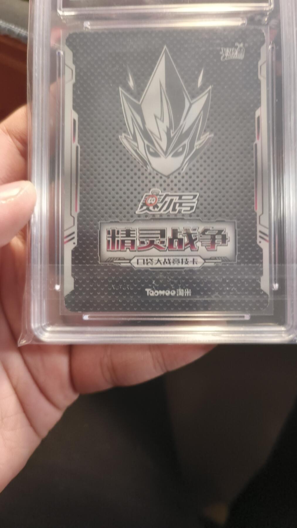 卡牌实验室开始第十三次实验 【一周年】【鸡年限定】卡游赛尔号 战联贺新春 EX-MT+