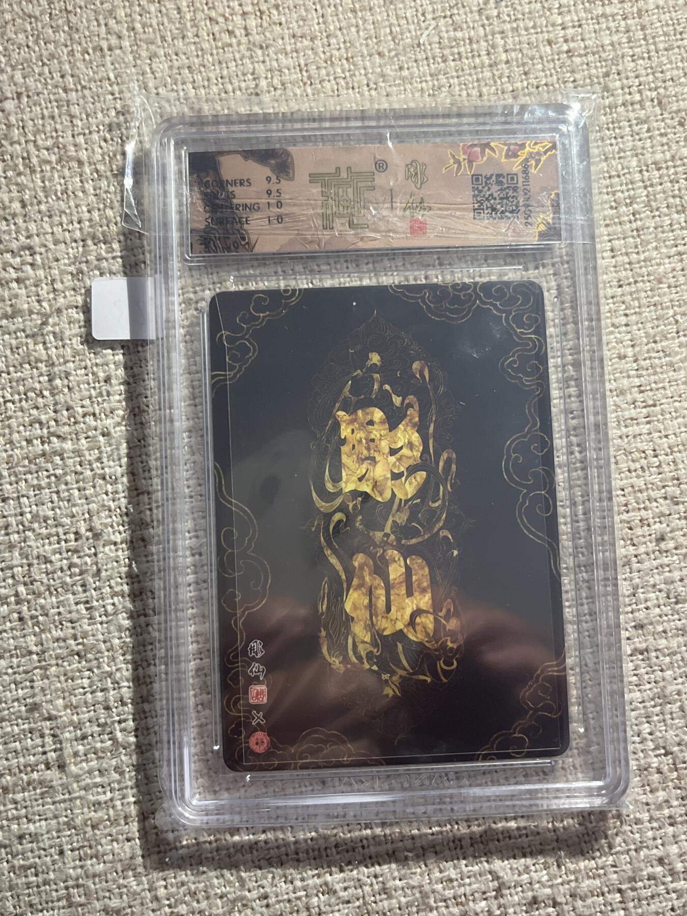 欢迎送拍、零成本上架，释放现金流，合理分配上拍卡品 【浮雕折光】彫仙 小青 10g 焱卡文化&神话中国3