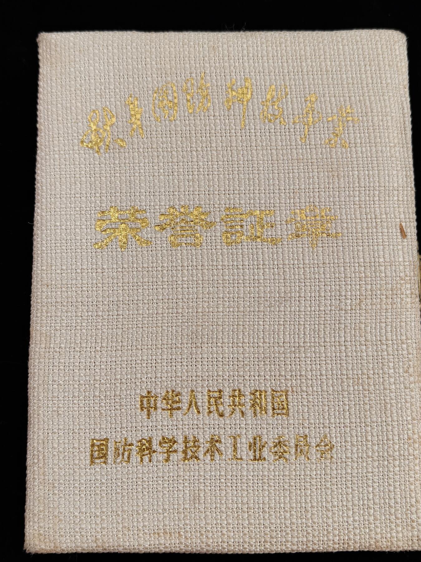 2026新年第一场  好品原盒纪念章