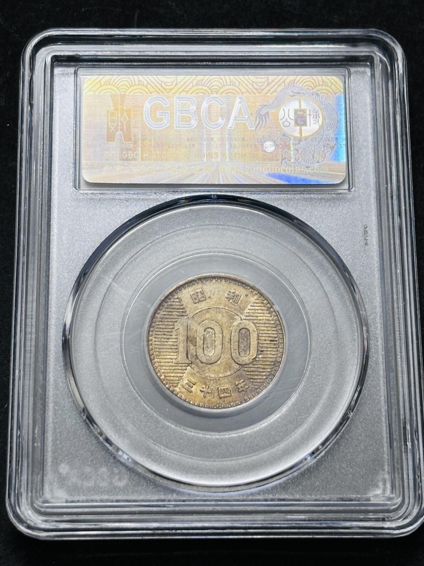 【金马踏春，泉马奔腾】2026 年新年贺岁场，（定于年初五接财神截拍）祝各位老板马到成功，马上有钱，愿岁岁平安喜乐顺遂 1959 年日本稻百元银币，公博评级 MS61 分，金黄酱包浆 4.8 克 600 银