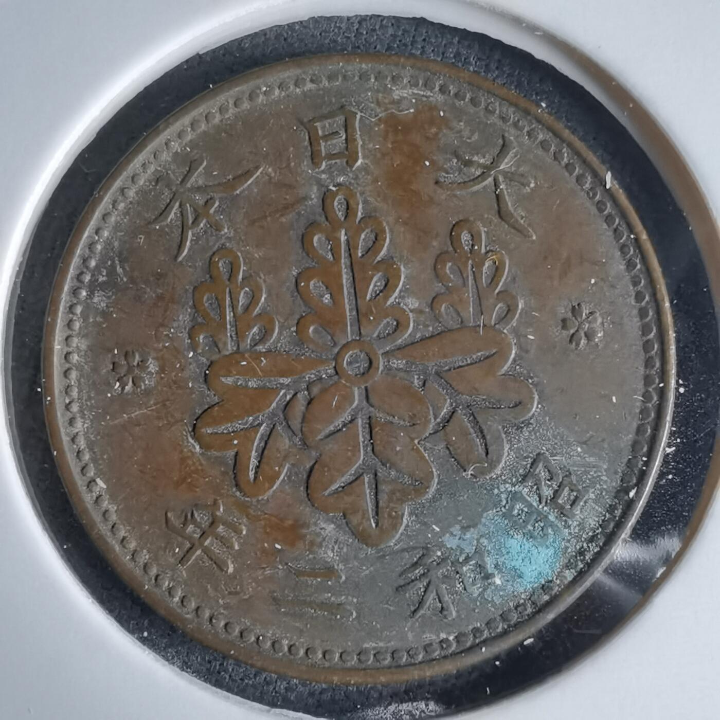 沼泽如烟--第988场 昭和二年桐叶一钱