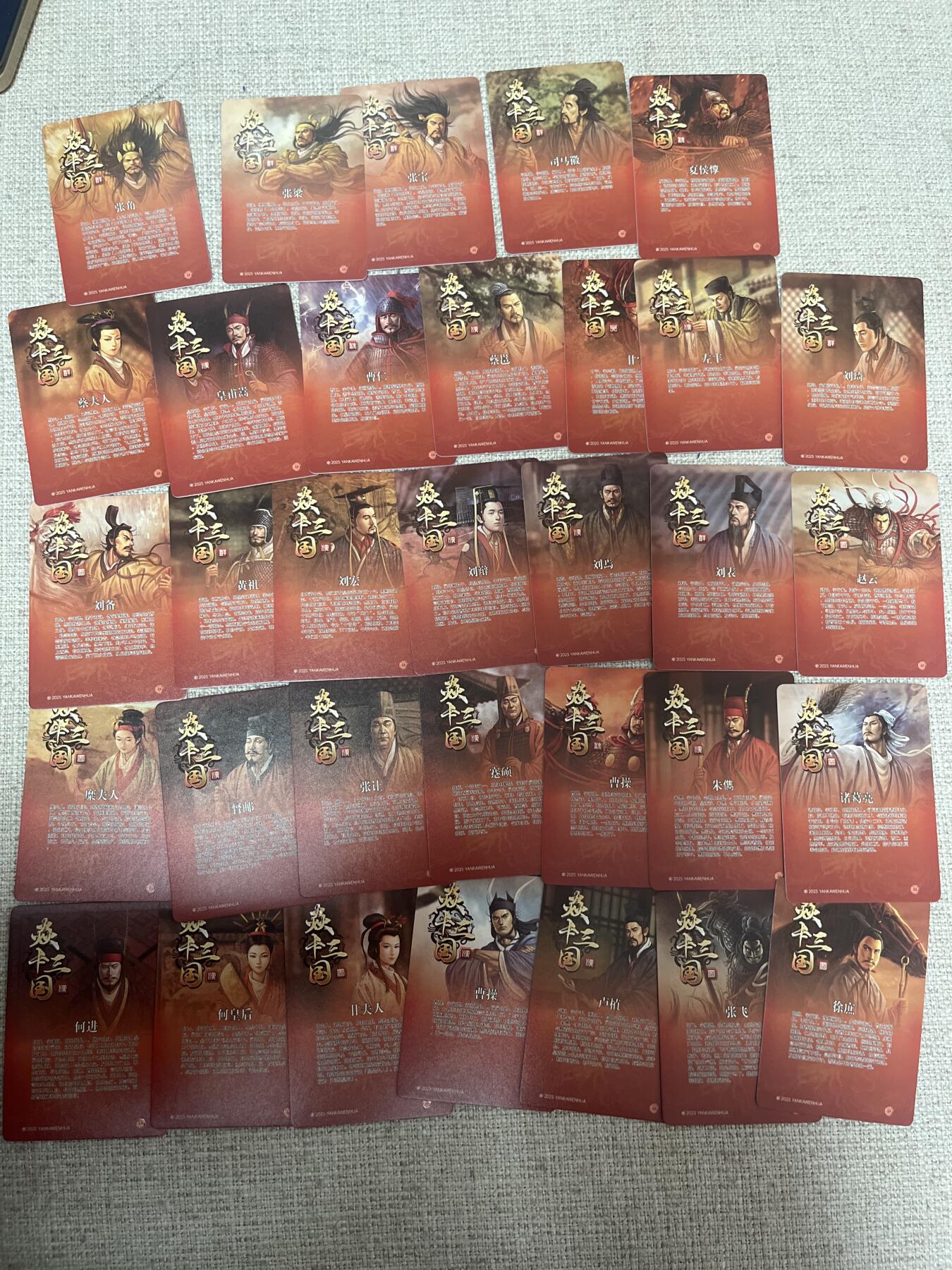 欢迎送拍、零成本上架，释放现金流，合理分配上拍卡品 【浮雕折光】黄子鉴 一套33张 焱卡文化&燎原三国 龙骧虎跃