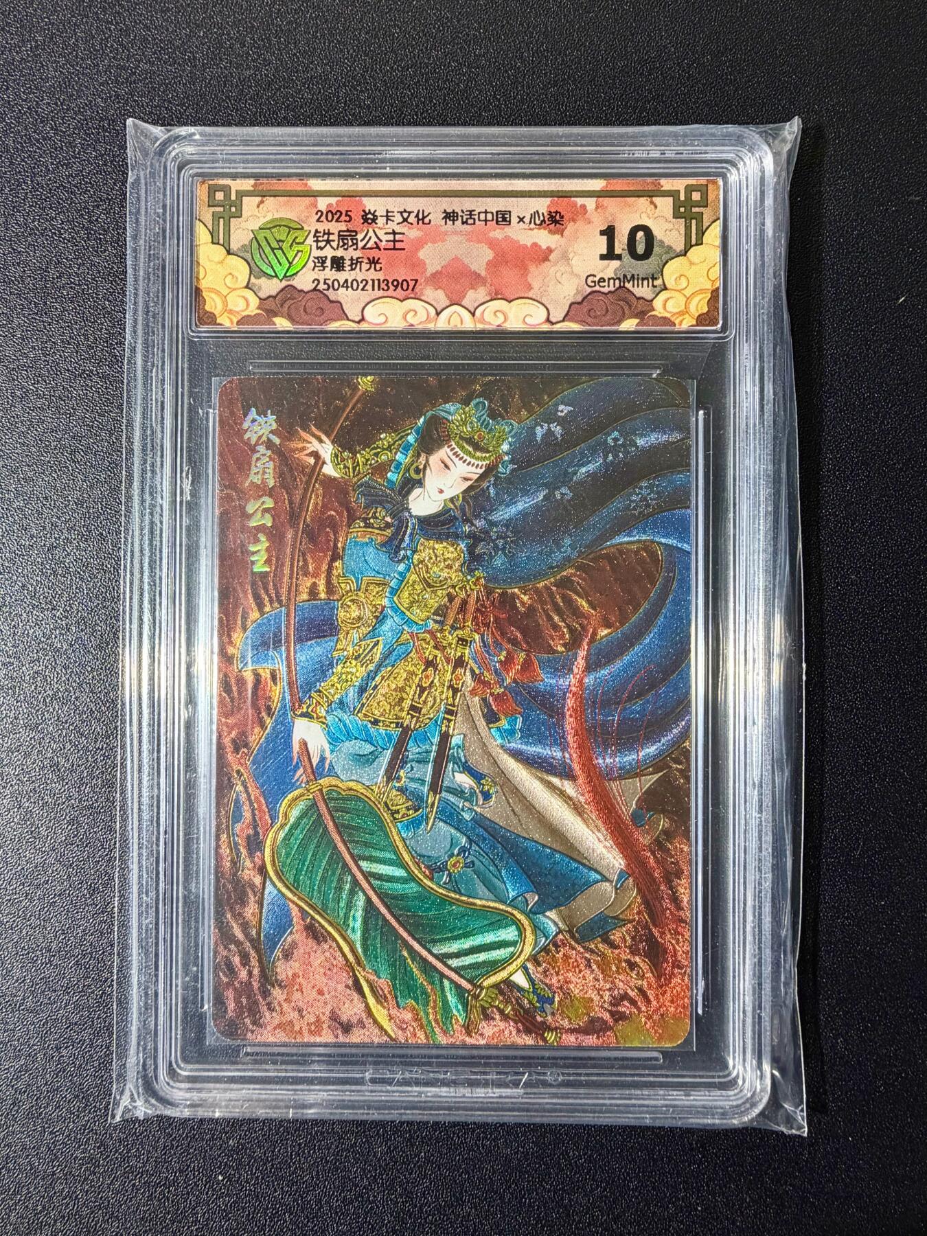 NO.24 好又多金牌大场，年前最后一期，全场中拍有礼！每周一站式配齐，方便凑单！（周6晚9点截拍，卖家送拍0抽成！ 焱卡 神话中国 心染 牛魔王 浮雕折光 10G