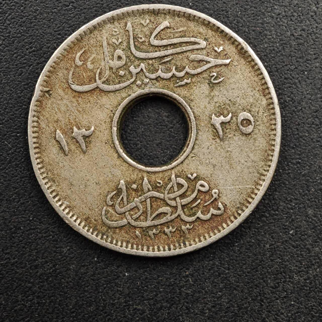  【淘币小摊】限时拍第八百六十六拍   散币场    年前最后一周之前预留8号9号全部发出请更换最新收货地址不方便收货的请勿参拍或者顺丰到付 埃及1916年2米利姆镍币