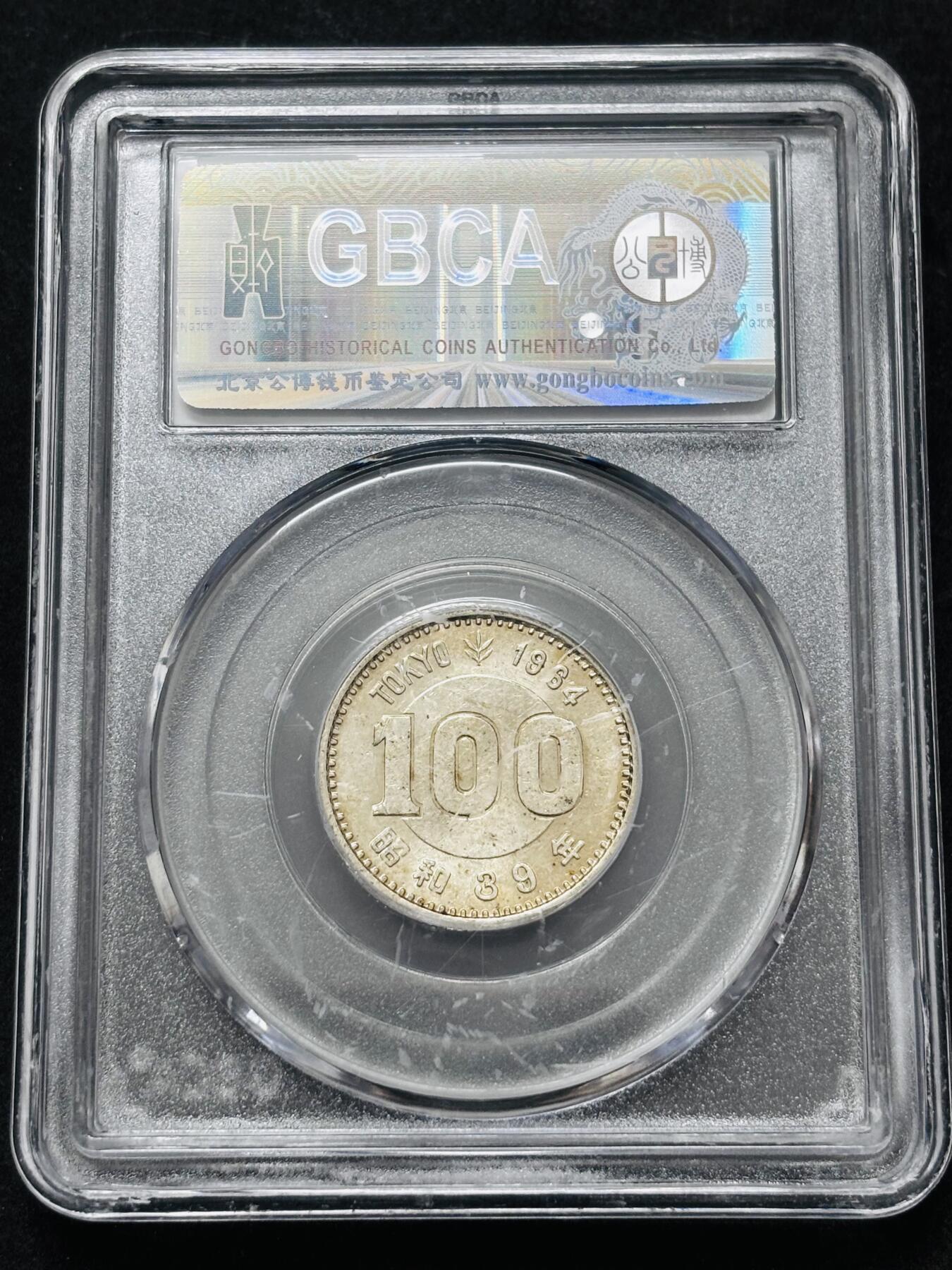 【金马踏春，泉马奔腾】2026 年新年贺岁场，（定于年初五接财神截拍）祝各位老板马到成功，马上有钱，愿岁岁平安喜乐顺遂 1964 年日本东京奥运会百元银币，4.8 克 600 银，公博评级 MS65 分