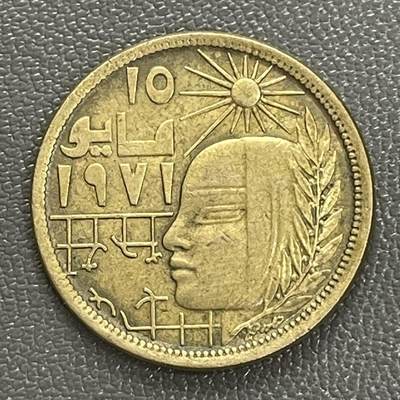 回流0207 - 埃及1979年（伊斯兰历1399年）10米利姆 纠正革命纪念币