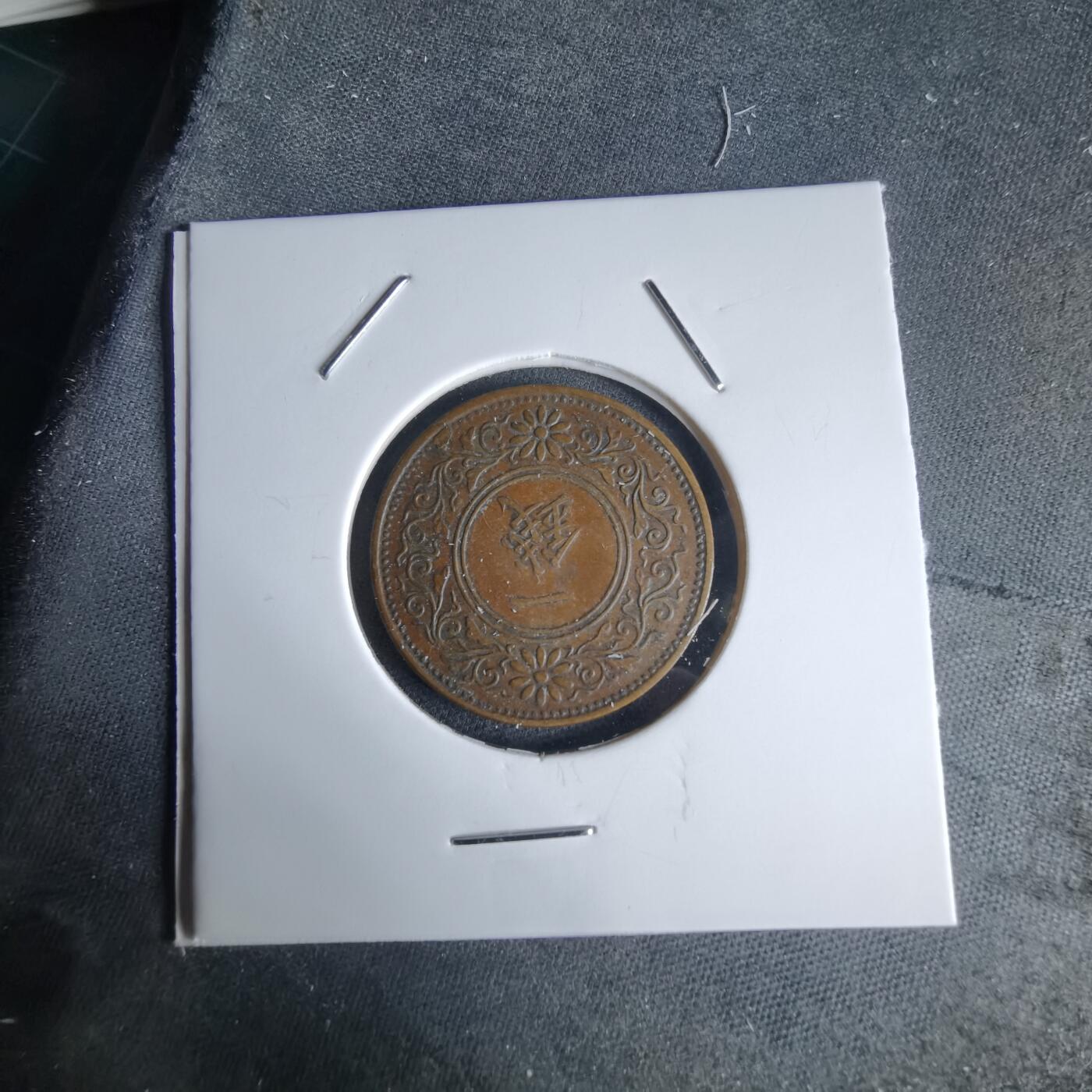 沼泽如烟--第988场 大正十一年桐叶一钱