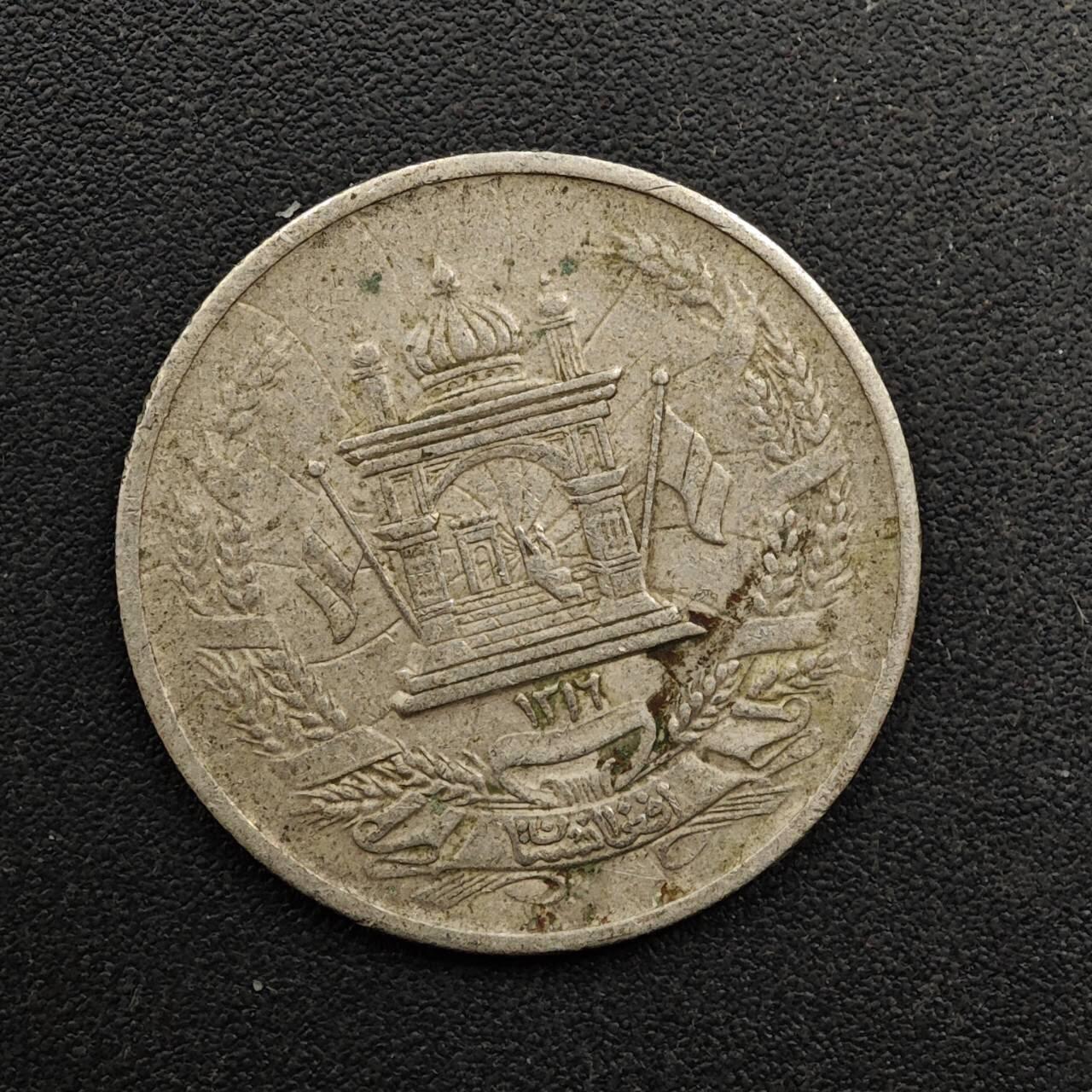  【淘币小摊】限时拍第八百六十六拍   散币场    年前最后一周之前预留8号9号全部发出请更换最新收货地址不方便收货的请勿参拍或者顺丰到付 阿富汗25普镍币