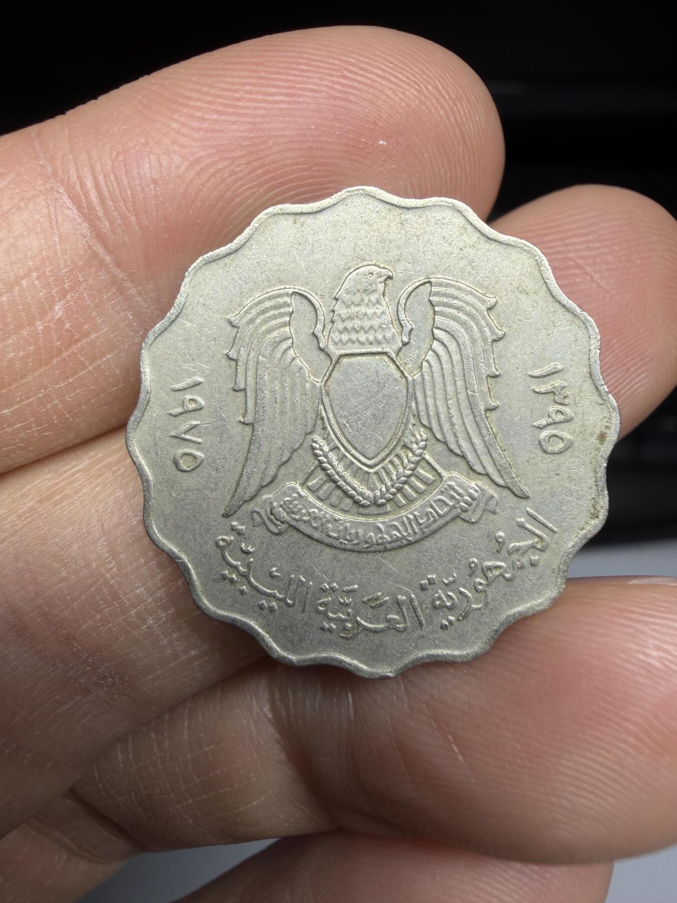 2025年集古藏今外币拍卖第二期-第5场—（总第305拍），可以寄存60天，满160元包邮。 1975年利比亚50迪拉姆