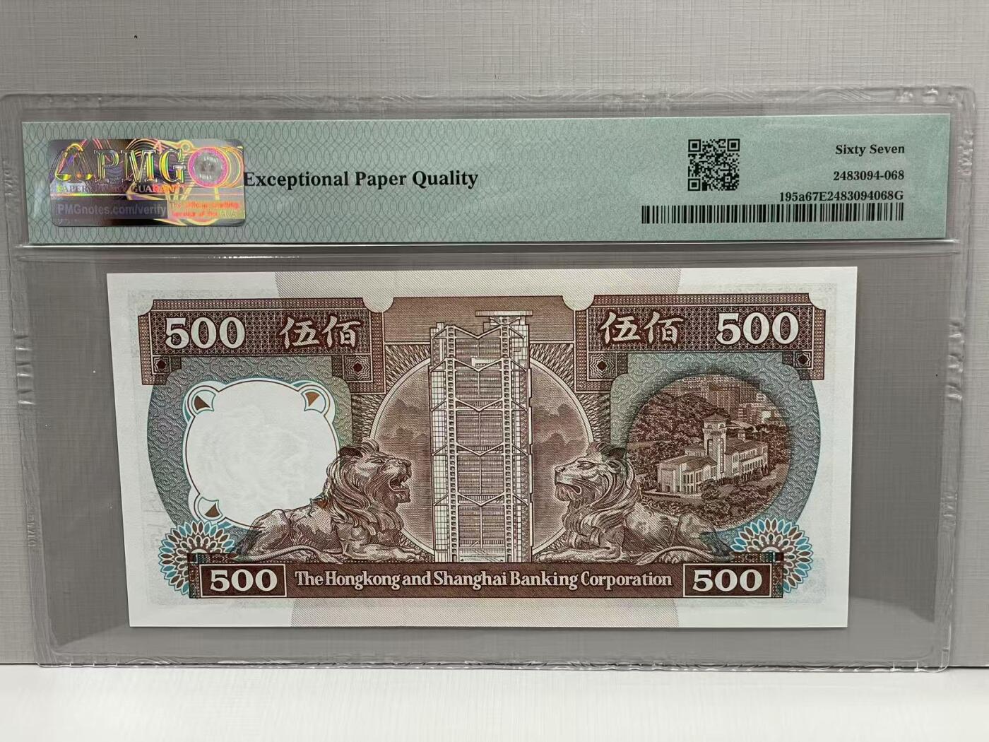 大中华拍卖第812期 香港汇丰银行87500 AB218572