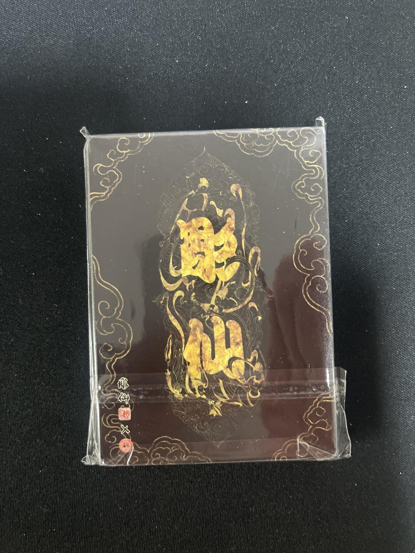 欢迎送拍、零成本上架，释放现金流，合理分配上拍卡品 【普卡套】彫仙 20张一套（女妖怪太艺术）焱卡文化&西游