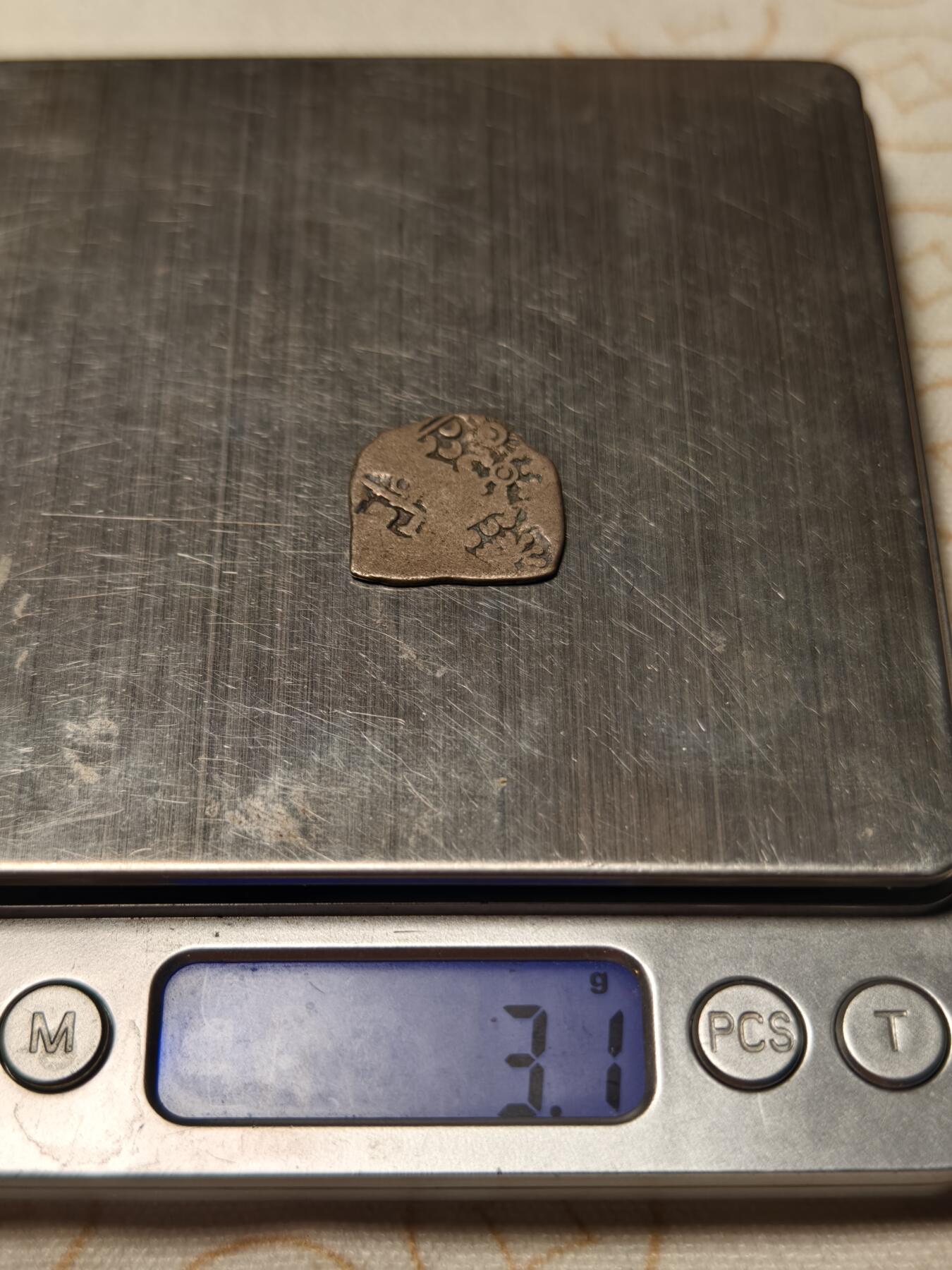 抚柳草堂-第十二期章牌钱币  奖章勋章限时免佣 满百包邮 放漏专场 古印度孔雀王朝打制银币 约公元前232-224年 重3.1g银质 异形品相如图