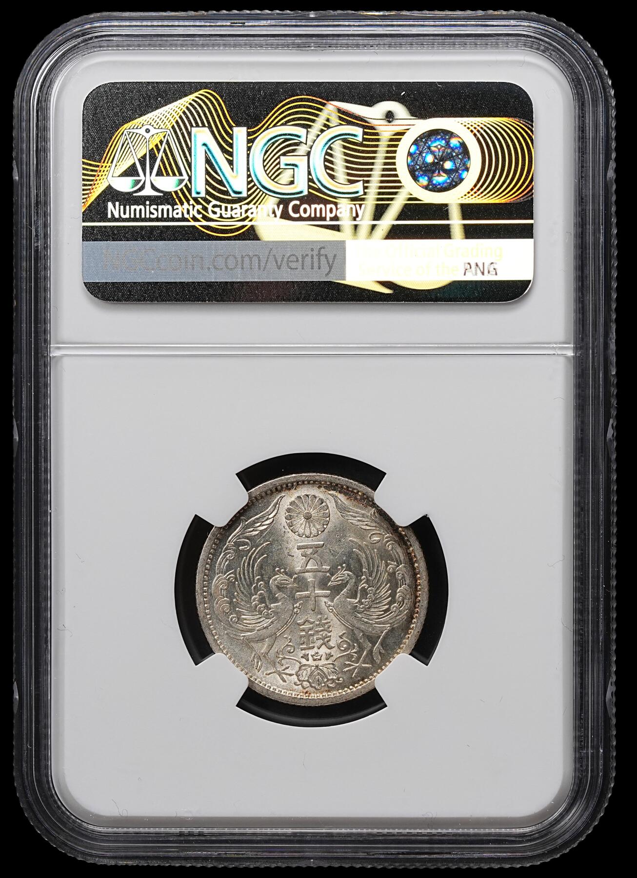 修遠堂世界钱币第104期 NGC MS64 昭和八年双凤五十钱银币，淡彩