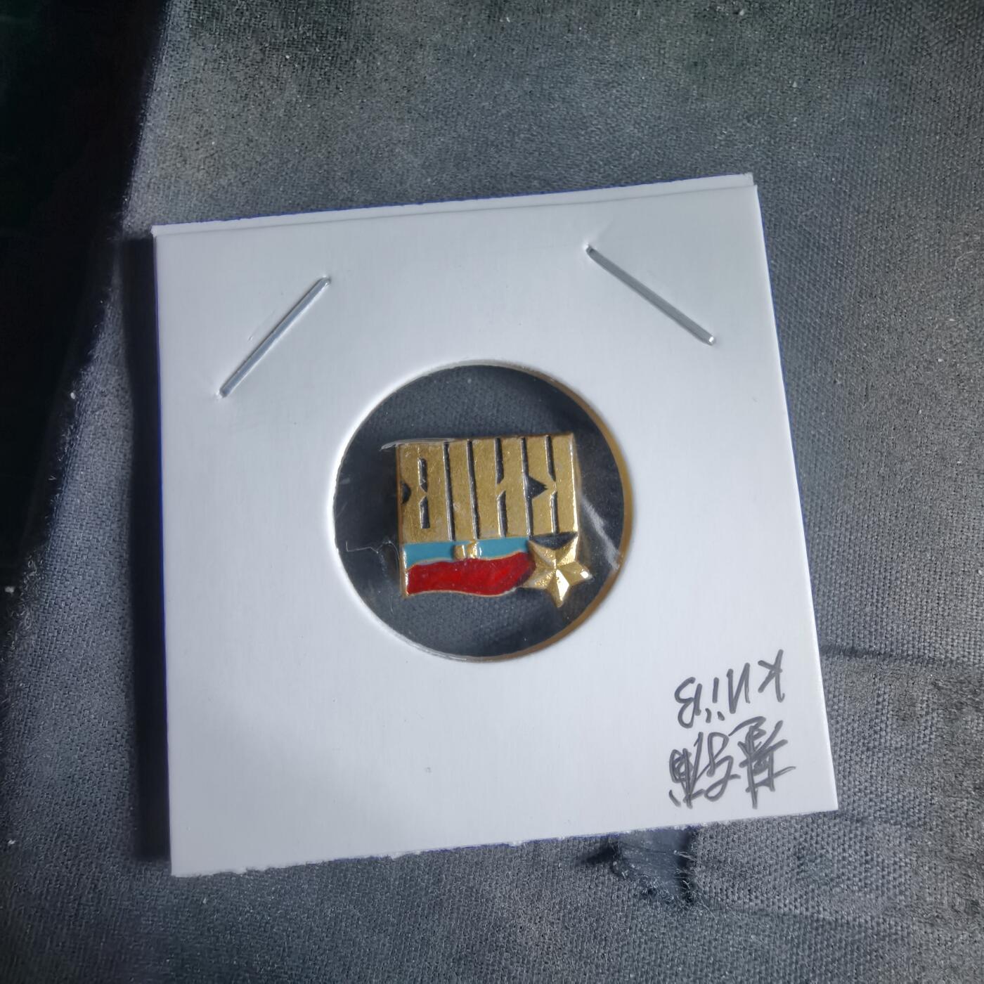 沼泽如烟--第989场 胸章一枚