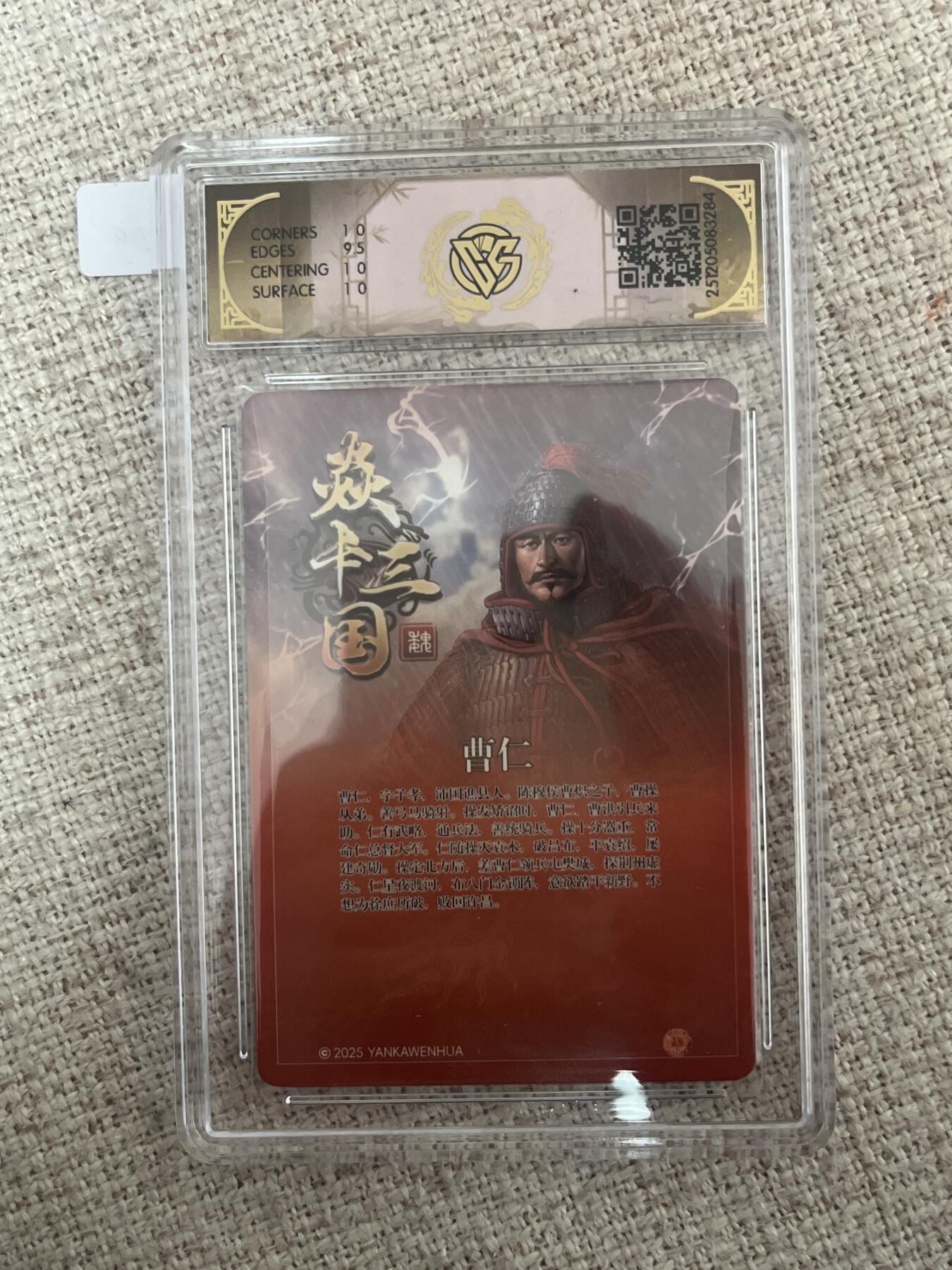 欢迎送拍、零成本上架，释放现金流，合理分配上拍卡品 【亲签】黄子鉴 曹仁 10p  焱卡文化&龙骧虎跃