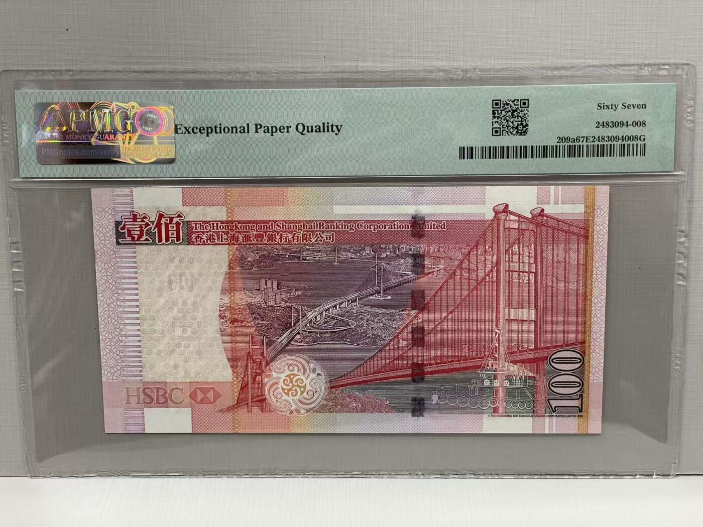 大中华拍卖第812期 香港汇丰银行03100小号圆圆倒置号 EQ000090