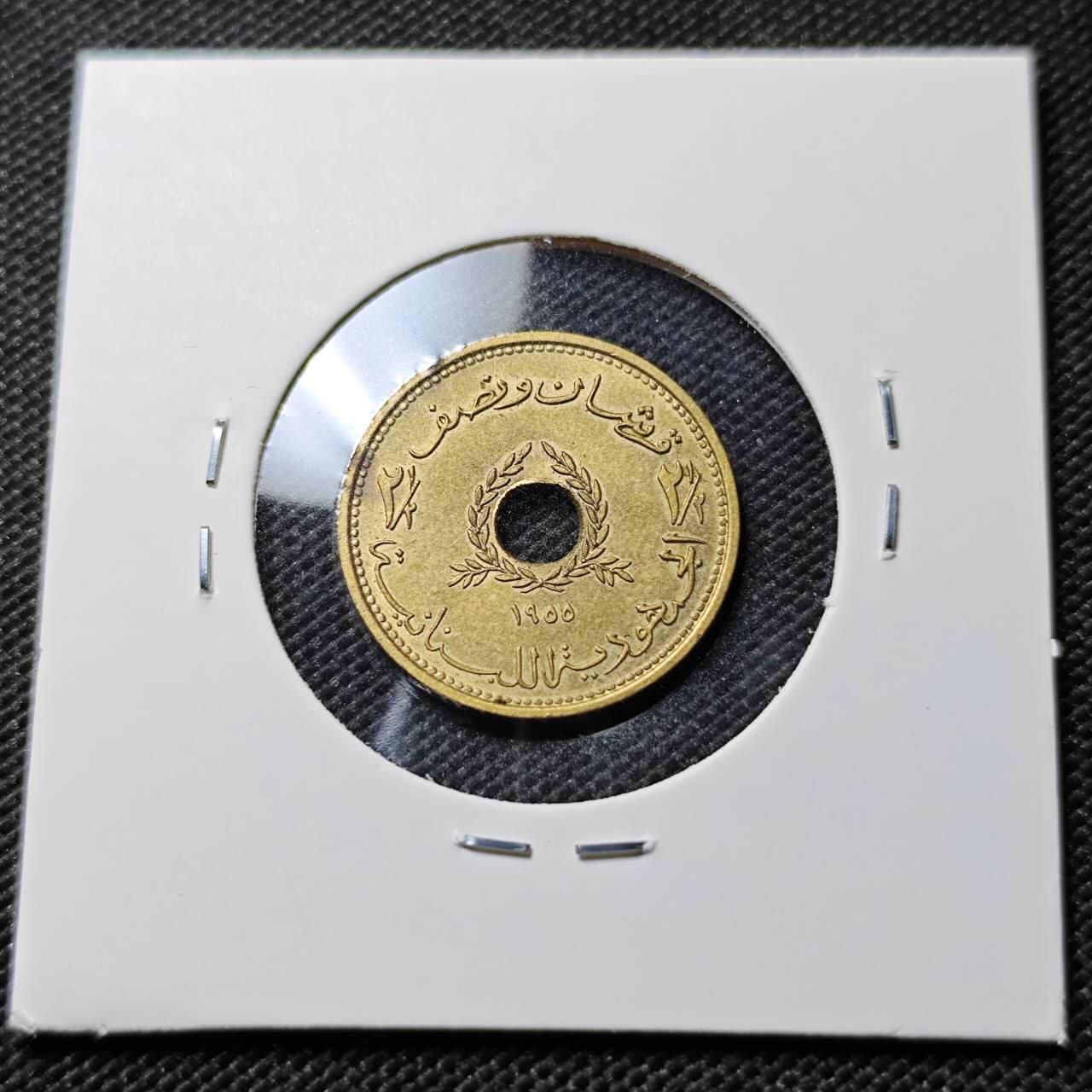 KK钱币收藏小铺  第394期  2月预留时间 周末发货  1955黎巴嫩2.5皮阿斯特