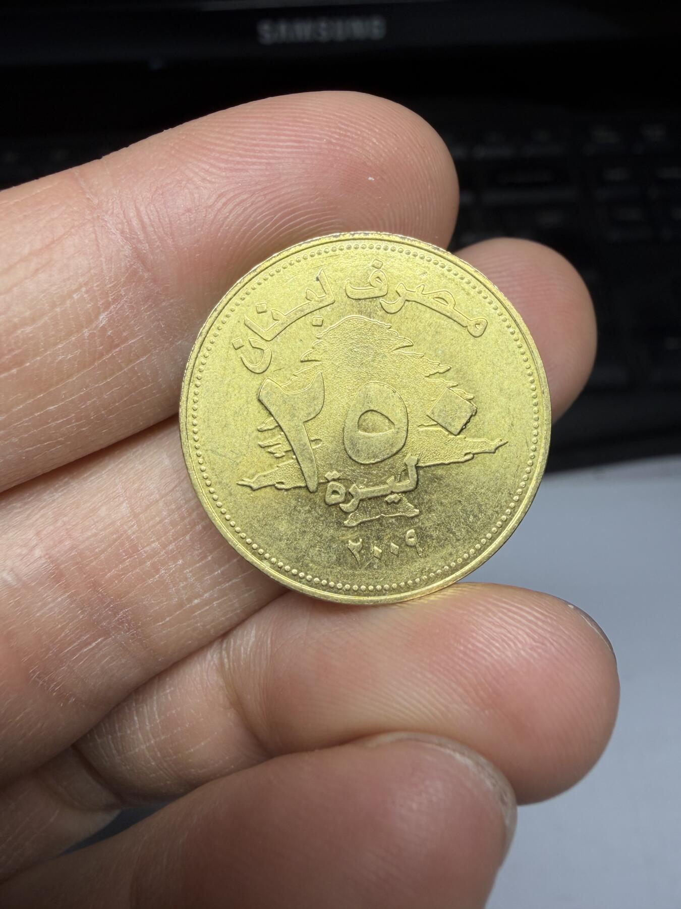 2025年集古藏今外币拍卖第二期-第5场—（总第305拍），可以寄存60天，满160元包邮。 2009年黎巴嫩250里弗