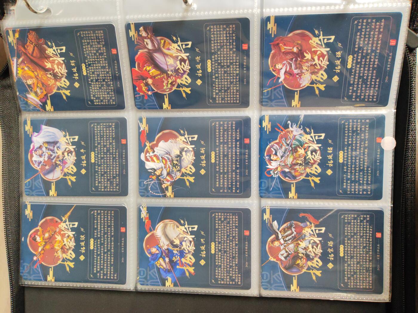 周六第99期阳大大卡牌拍卖第99期（持续收拍品，周六晚上九点截拍，进群福利早知道） 【粗闪套】百里卡牌 忠烈杨家将 粗闪全套51张