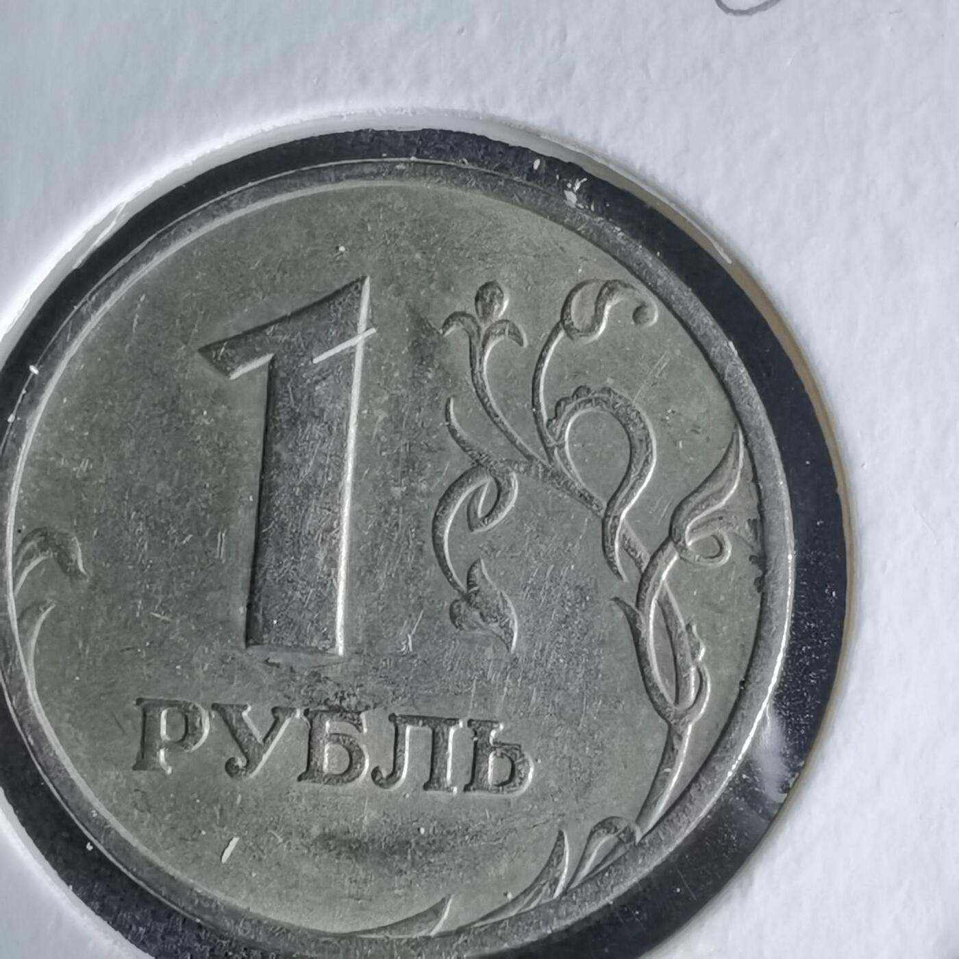 沼泽如烟--第988场 俄罗斯1997年1卢布