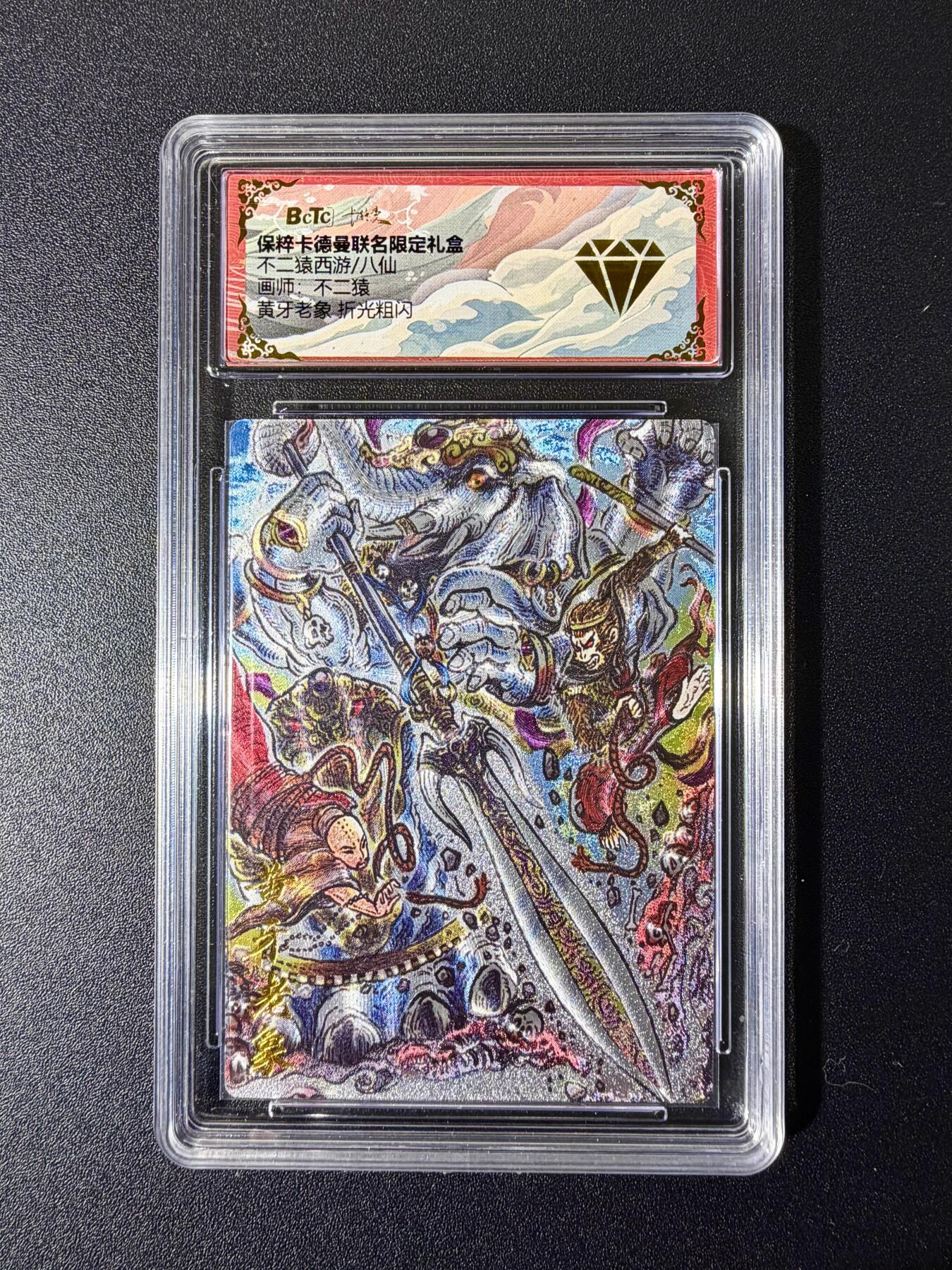 NO.24 好又多金牌大场，年前最后一期，全场中拍有礼！每周一站式配齐，方便凑单！（周6晚9点截拍，卖家送拍0抽成！ 【金钻】卡德曼 西游 不二猿 黄牙老象 粗闪