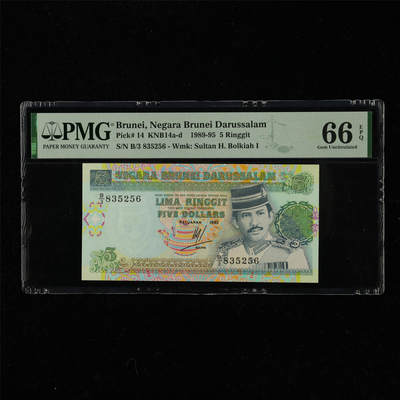 【亘邦集藏】第220期拍卖 - 1989-95年 文莱5林吉特 PMG 66EPQ B/3 835256