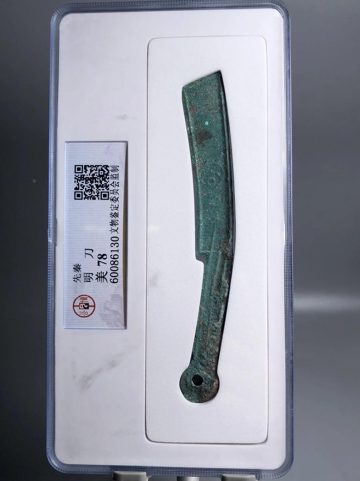 明刀专场北京公博总部评级老盒子