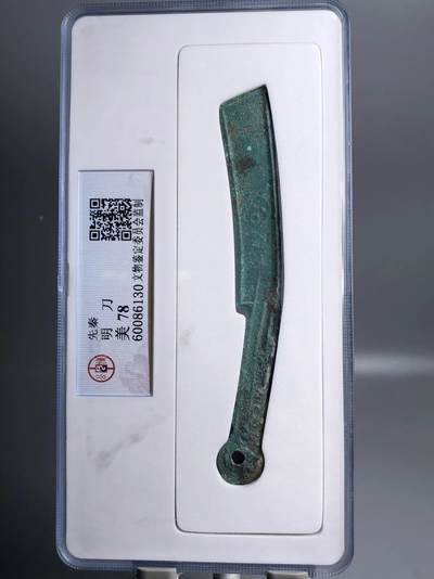 明刀专场北京公博总部评级老盒子 - 北京公博总部评级老盒子明刀