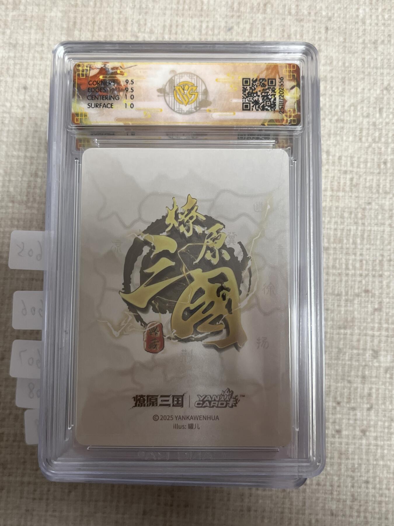 欢迎送拍、零成本上架，释放现金流，合理分配上拍卡品 【浮雕折光】罐儿 小乔 10g 焱卡文化&燎原三国 龙骧虎跃